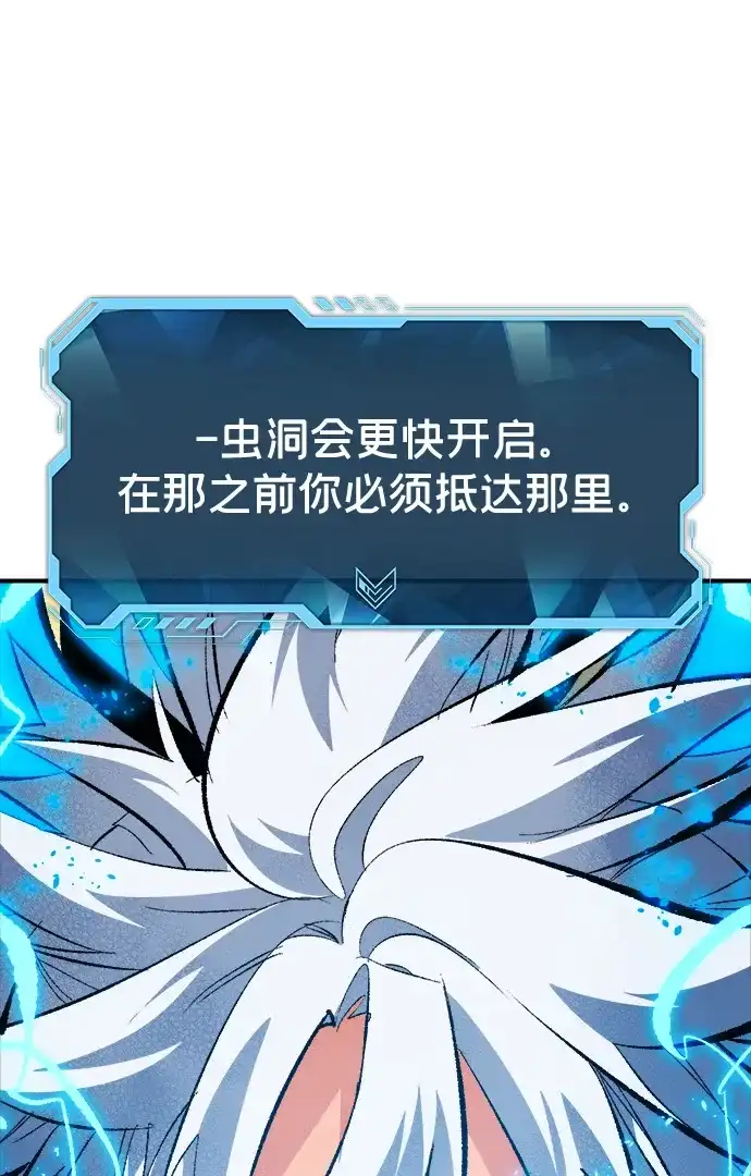 死灵法师：亡灵支配者 [外传] 后结局时代（4） 第7页