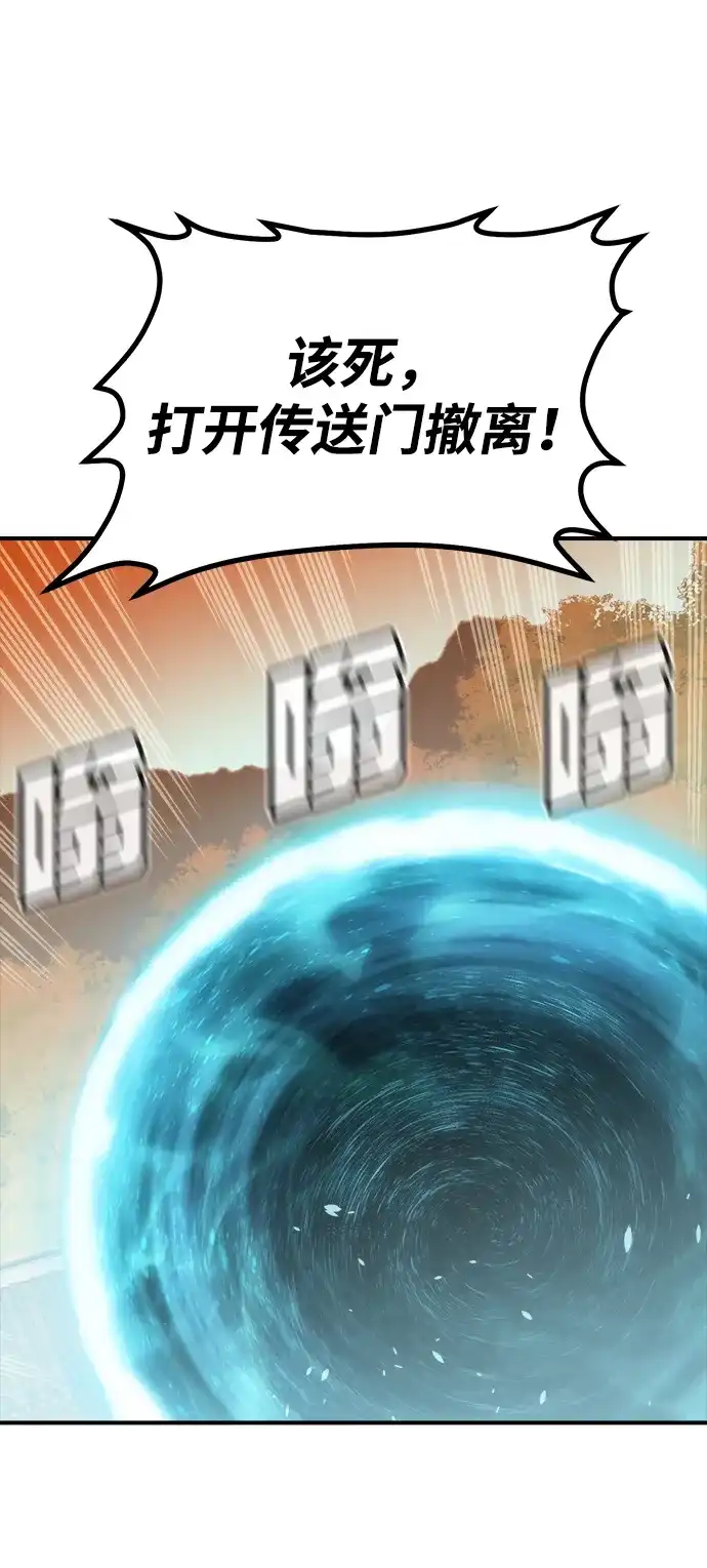 死灵法师：亡灵支配者 [外传] 后结局时代（4） 第96页