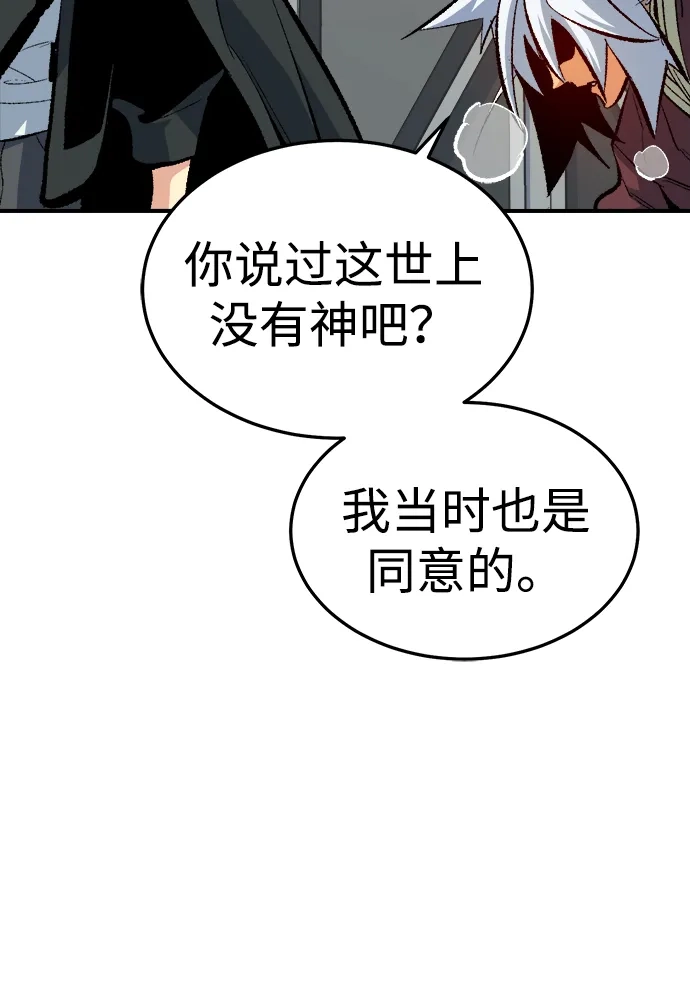 死灵法师：亡灵支配者 [外传] 后结局时代（4） 第12页