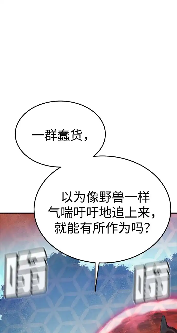死灵法师：亡灵支配者 [外传] 后结局时代（4） 第89页