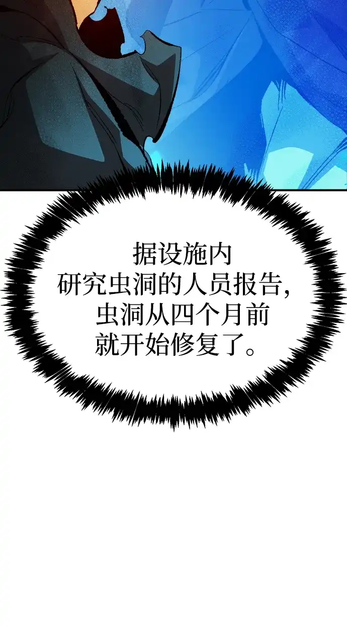 死灵法师：亡灵支配者 [外传] 后结局时代（4） 第3页
