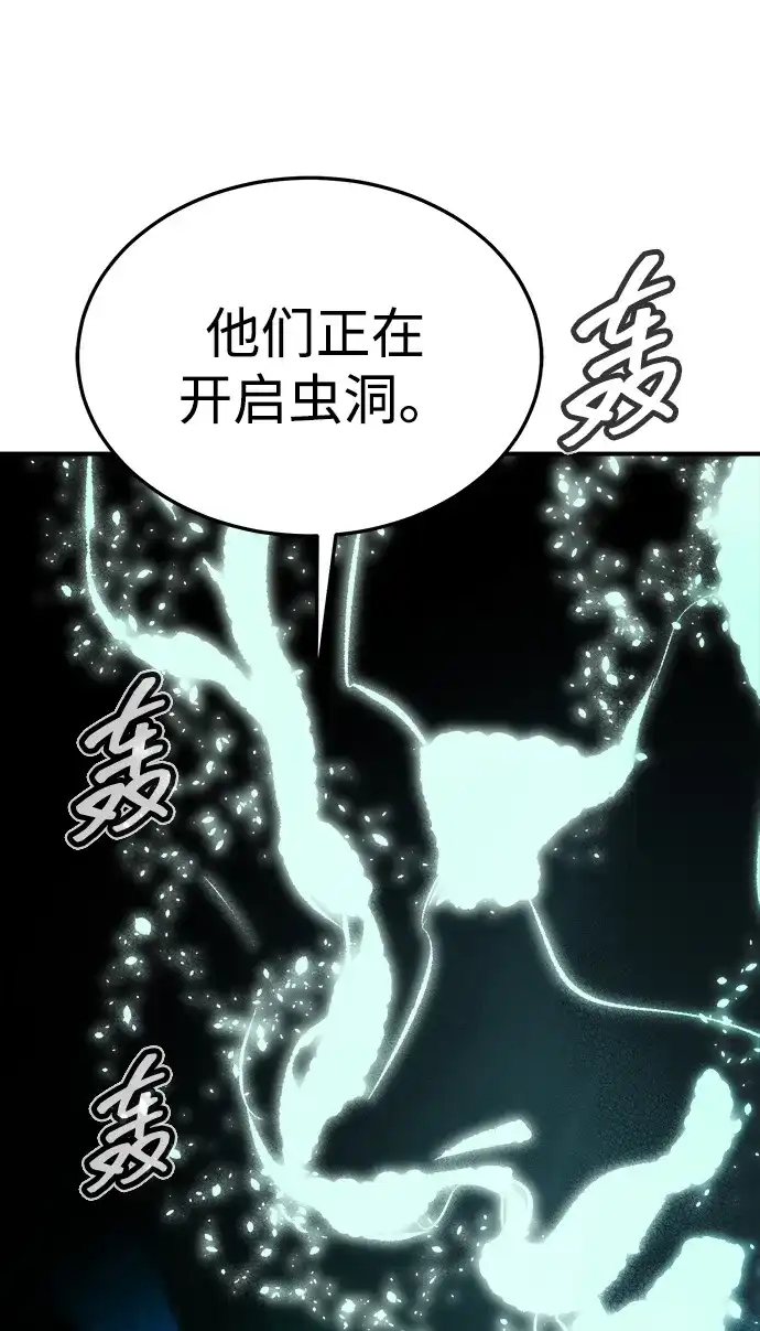 死灵法师：亡灵支配者 [外传] 后结局时代（4） 第39页