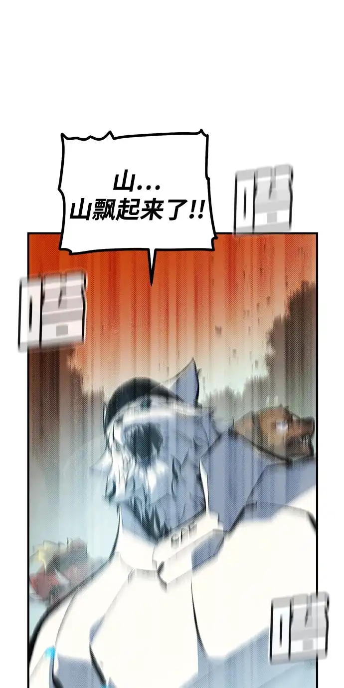 死灵法师：亡灵支配者 [外传] 后结局时代（4） 第94页