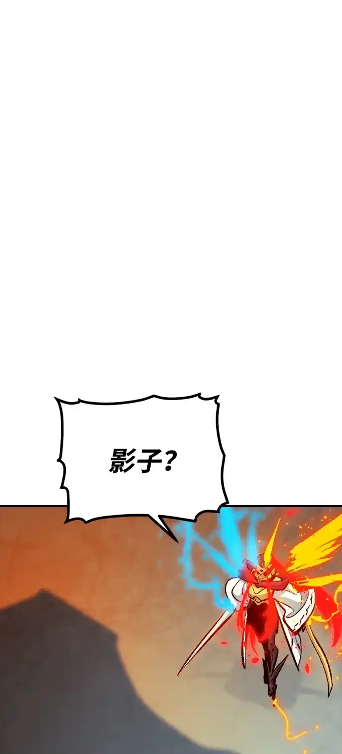 死灵法师：亡灵支配者 [外传] 后结局时代（4） 第97页