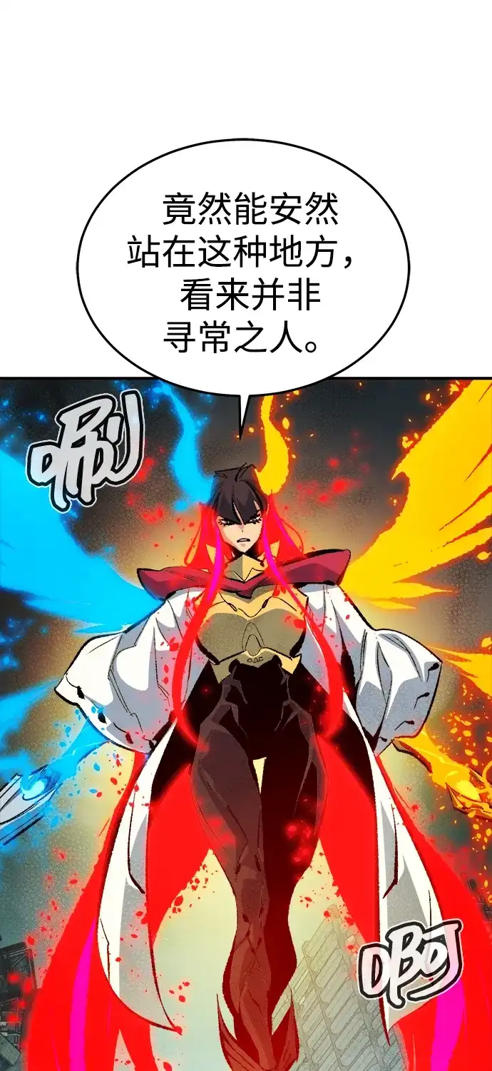 死灵法师：亡灵支配者 [外传] 后结局时代（4） 第60页