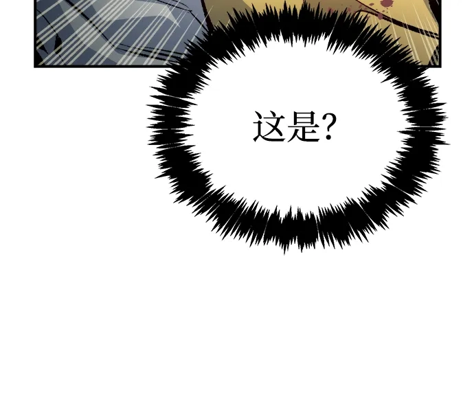 死灵法师：亡灵支配者 [外传] 后结局时代（4） 第73页