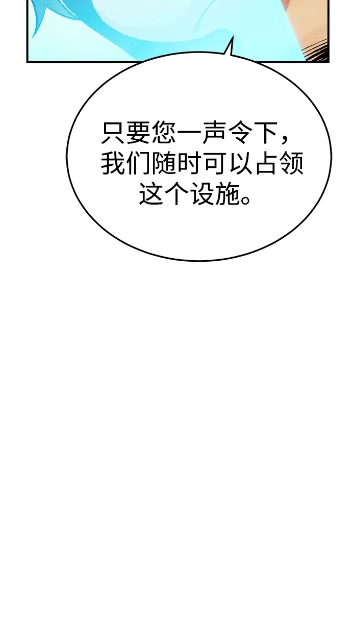 死灵法师：亡灵支配者 [外传] 后结局时代（4） 第42页