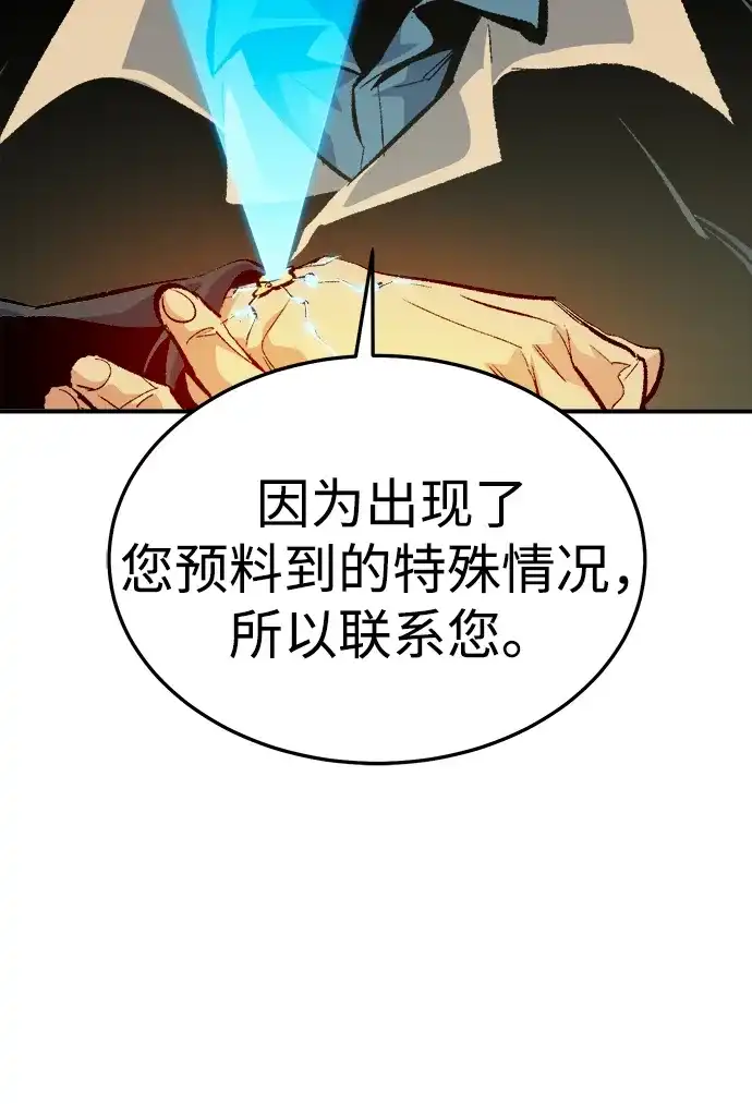 死灵法师：亡灵支配者 [外传] 后结局时代（4） 第38页