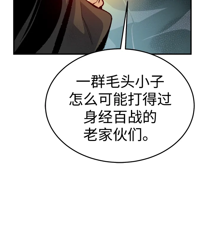 死灵法师：亡灵支配者 [外传] 后结局时代（4） 第85页