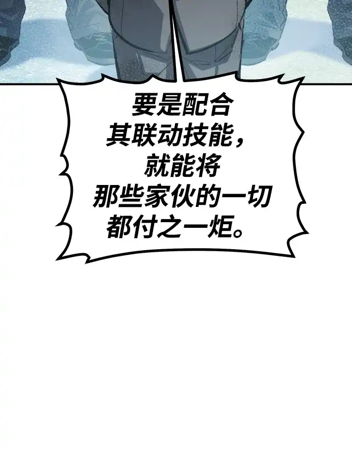死灵法师：亡灵支配者 [外传] 后结局时代（4） 第47页