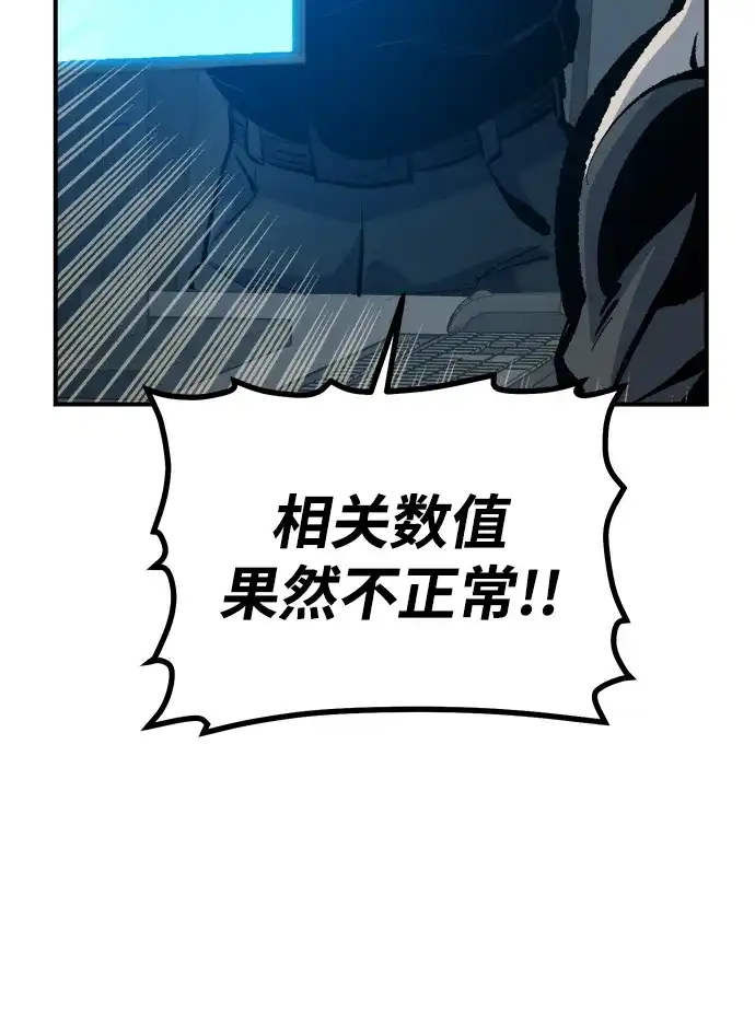 死灵法师：亡灵支配者 [外传] 后结局时代（4） 第26页