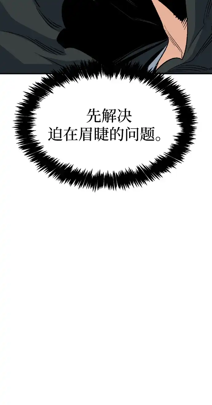 死灵法师：亡灵支配者 [外传] 后结局时代（4） 第22页