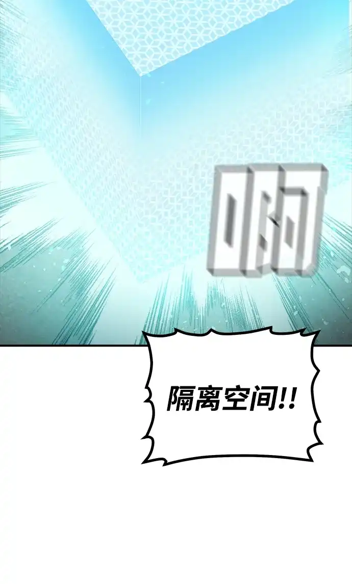 死灵法师：亡灵支配者 [外传] 后结局时代（4） 第87页