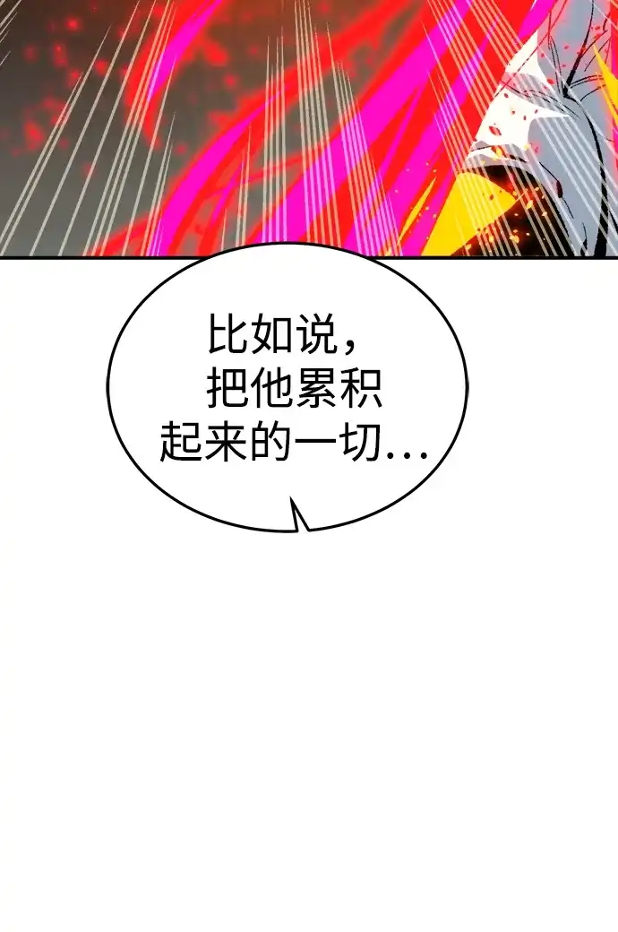 死灵法师：亡灵支配者 [外传] 后结局时代（4） 第103页