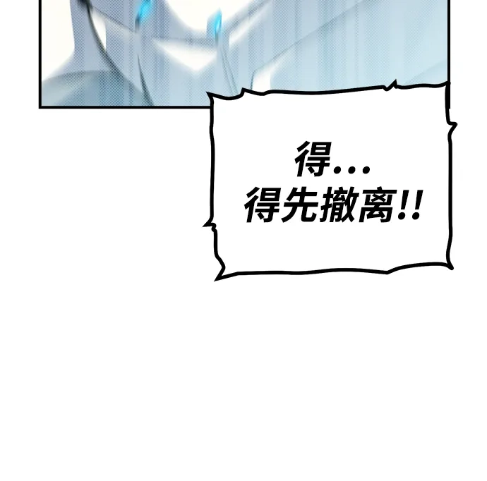死灵法师：亡灵支配者 [外传] 后结局时代（4） 第95页