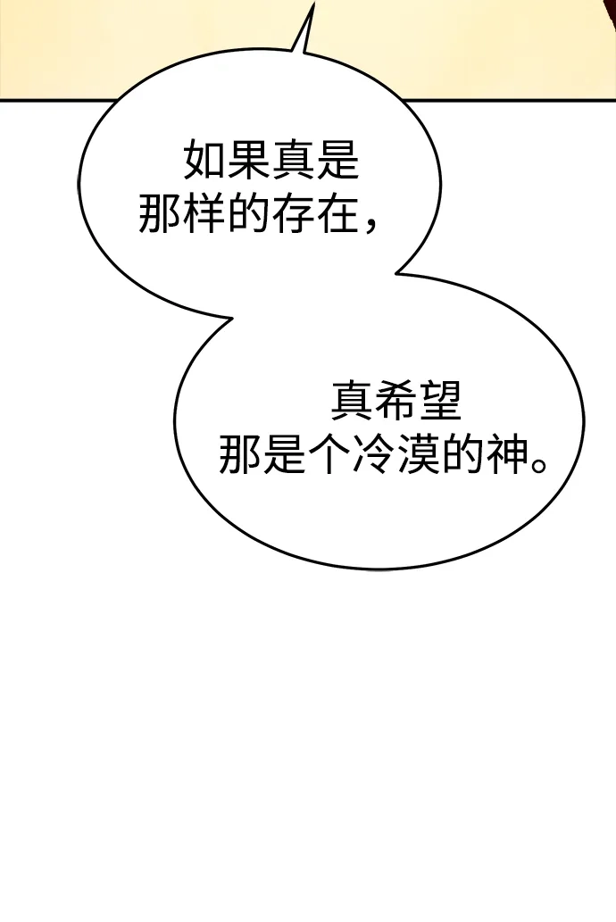 死灵法师：亡灵支配者 [外传] 后结局时代（4） 第16页