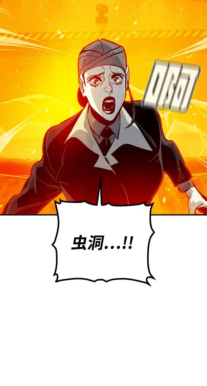 死灵法师：亡灵支配者 [外传] 后结局时代（4） 第33页