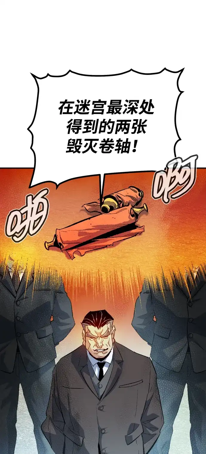 死灵法师：亡灵支配者 [外传] 后结局时代（4） 第46页