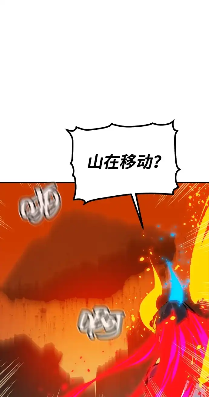 死灵法师：亡灵支配者 [外传] 后结局时代（4） 第102页