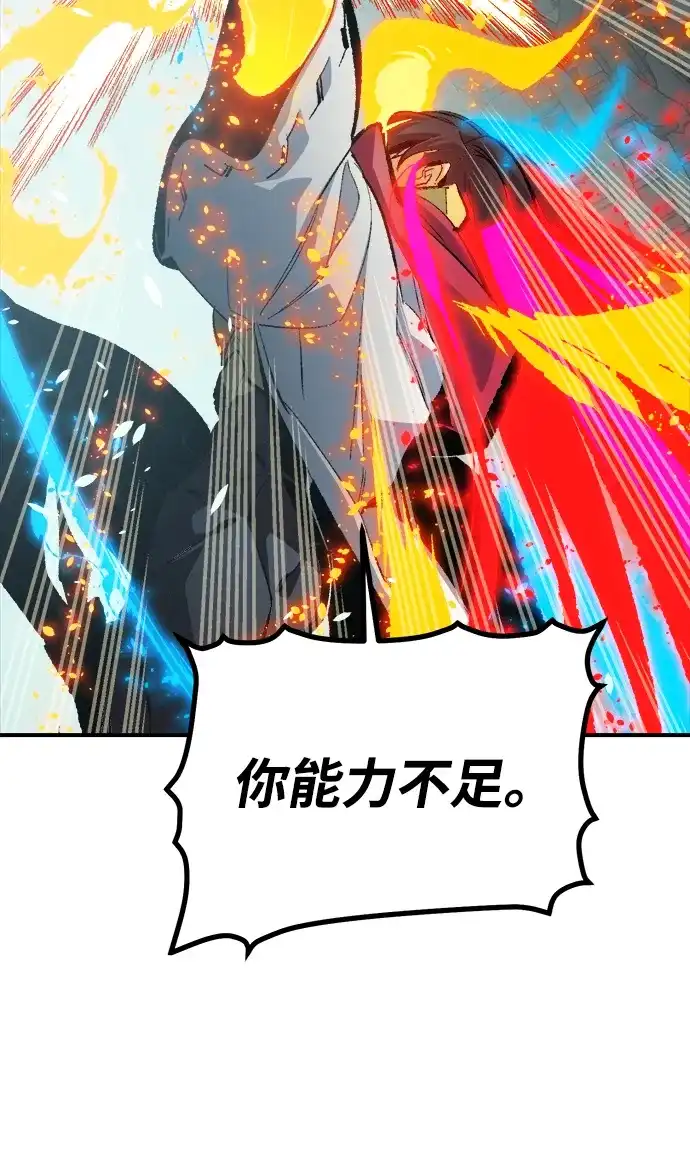 死灵法师：亡灵支配者 [外传] 后结局时代（4） 第70页