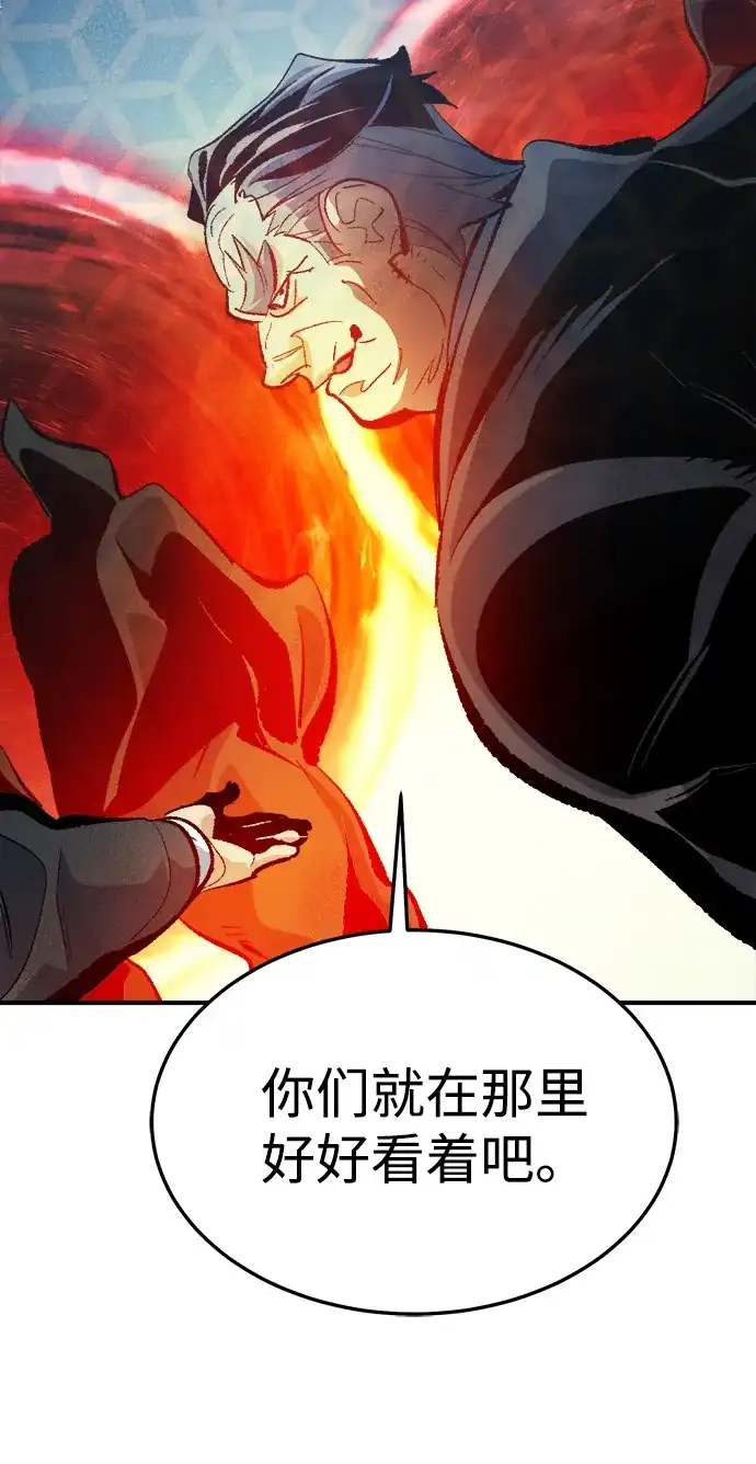 死灵法师：亡灵支配者 [外传] 后结局时代（4） 第90页