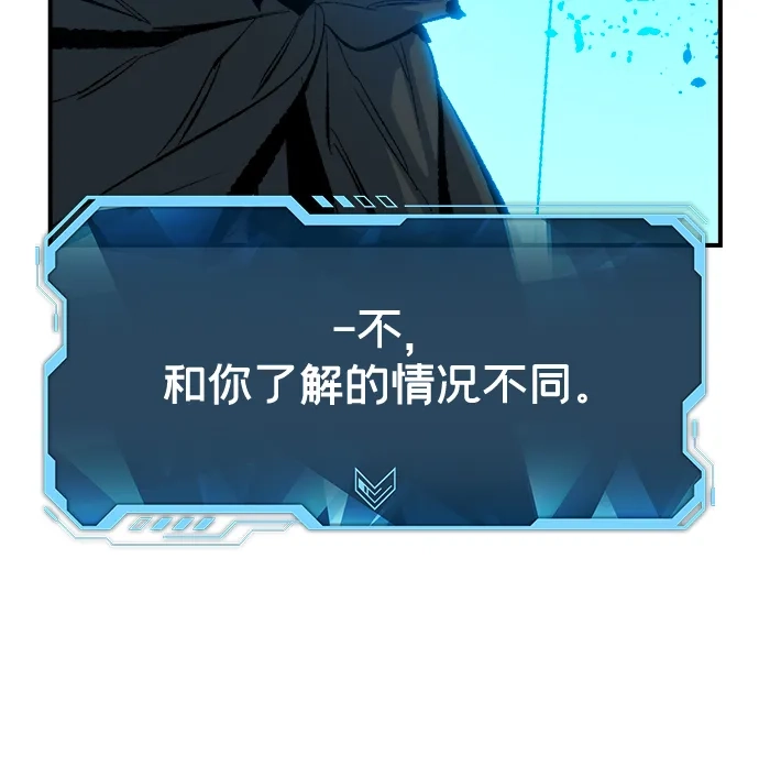 死灵法师：亡灵支配者 [外传] 后结局时代（4） 第6页