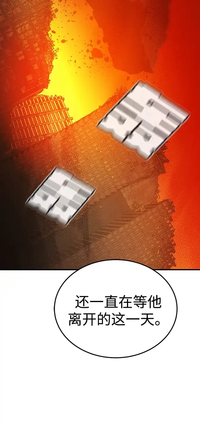 死灵法师：亡灵支配者 [外传] 后结局时代（4） 第100页