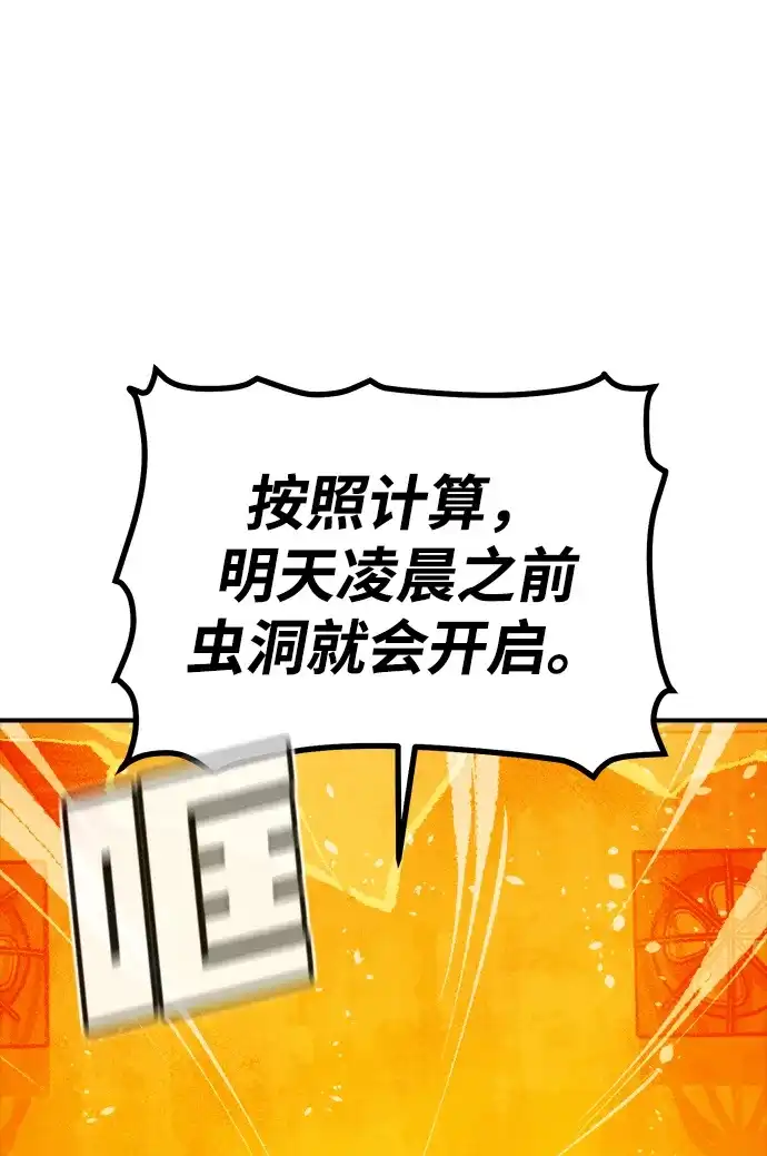 死灵法师：亡灵支配者 [外传] 后结局时代（4） 第32页