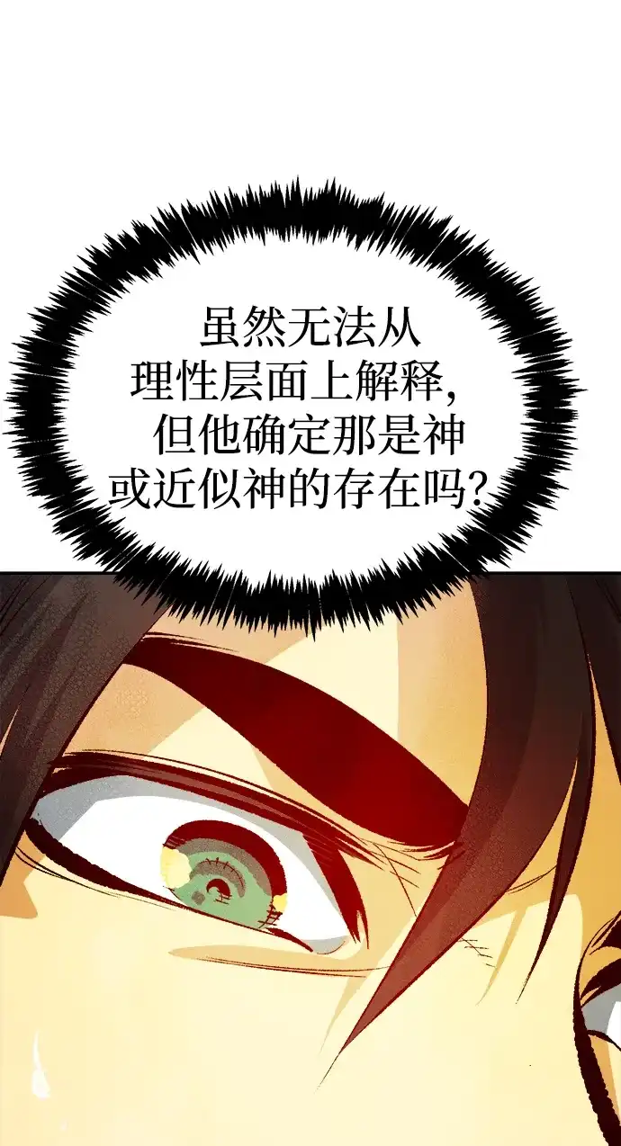 死灵法师：亡灵支配者 [外传] 后结局时代（4） 第15页