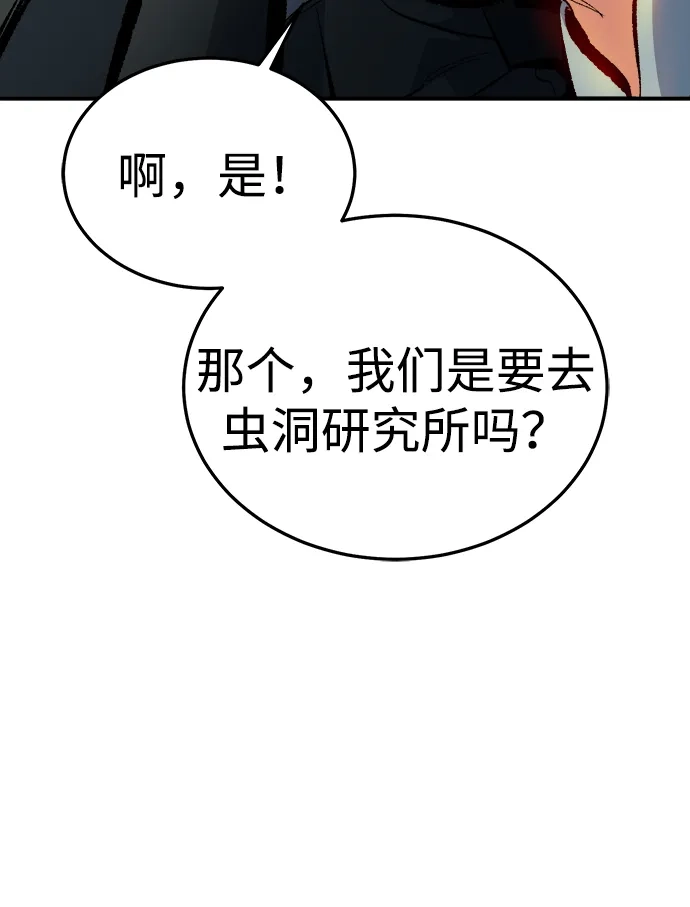 死灵法师：亡灵支配者 [外传] 后结局时代（4） 第20页