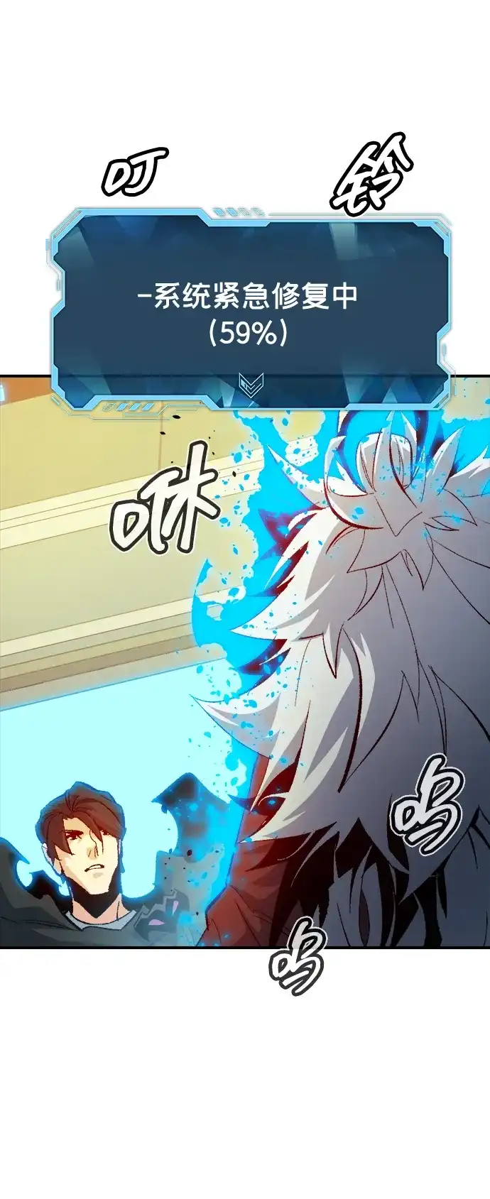 死灵法师：亡灵支配者 [外传] 后结局时代（4） 第9页