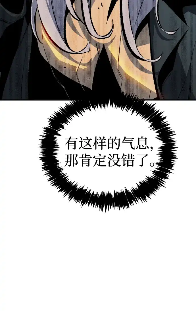 死灵法师：亡灵支配者 [外传] 后结局时代（4） 第64页