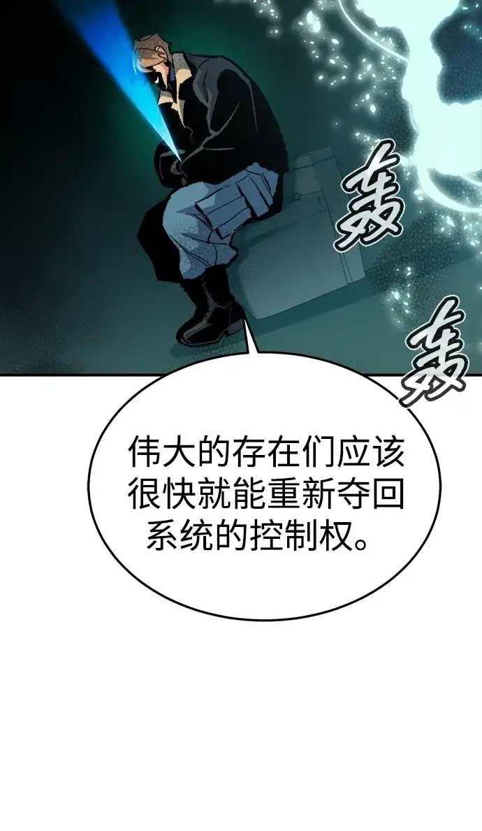 死灵法师：亡灵支配者 [外传] 后结局时代（4） 第40页