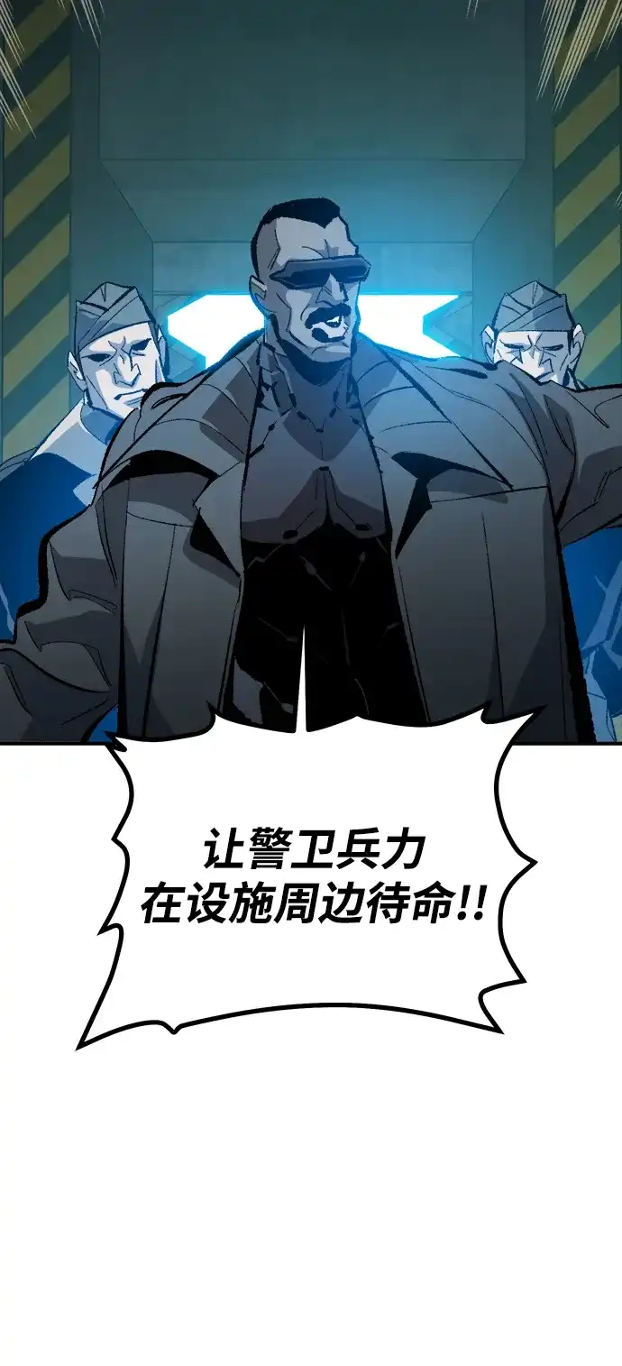 死灵法师：亡灵支配者 [外传] 后结局时代（4） 第28页