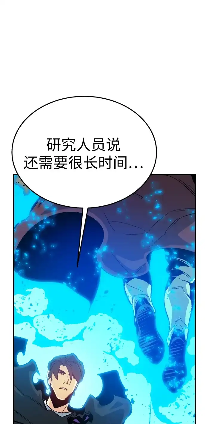 死灵法师：亡灵支配者 [外传] 后结局时代（4） 第5页