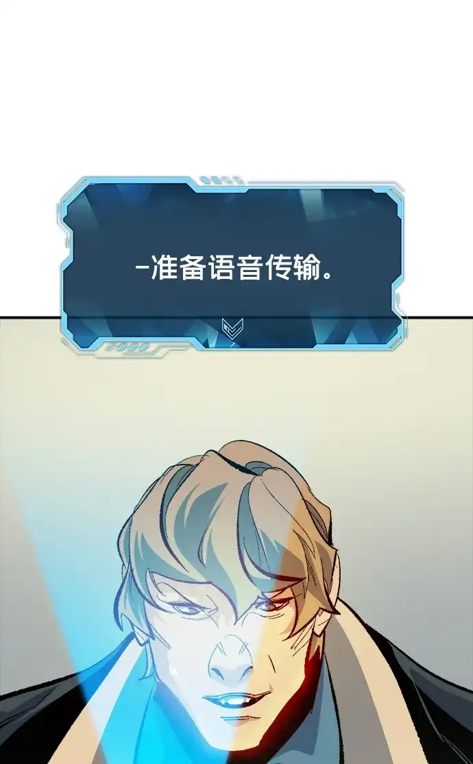 死灵法师：亡灵支配者 [外传] 后结局时代（4） 第37页