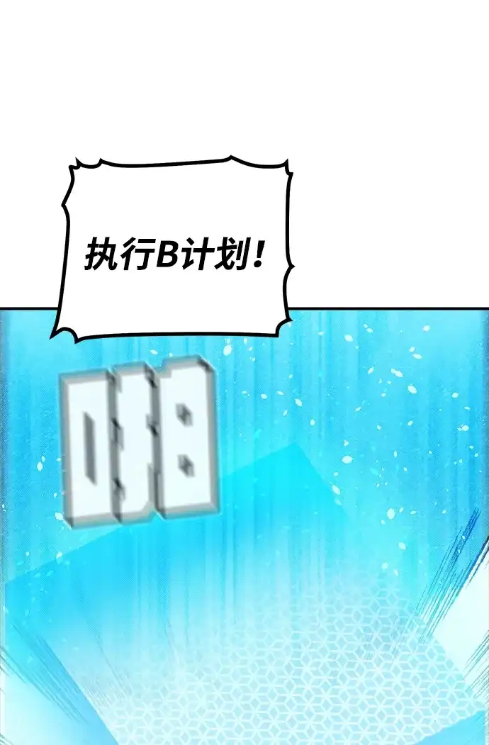 死灵法师：亡灵支配者 [外传] 后结局时代（4） 第86页