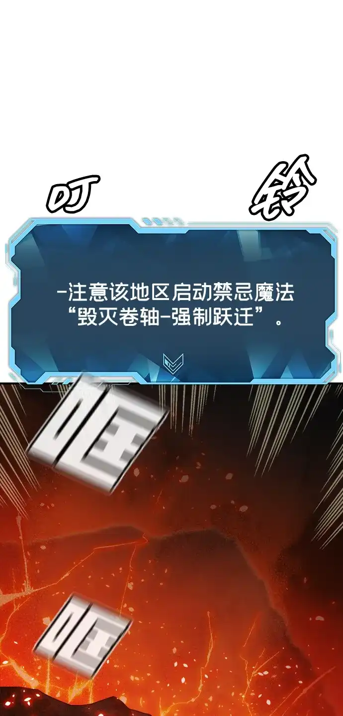 死灵法师：亡灵支配者 [外传] 后结局时代（4） 第92页