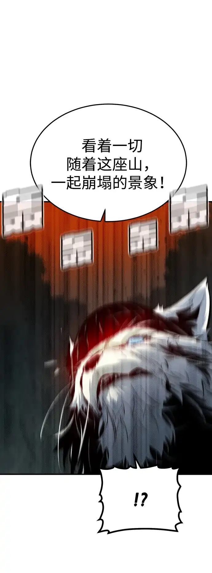死灵法师：亡灵支配者 [外传] 后结局时代（4） 第91页