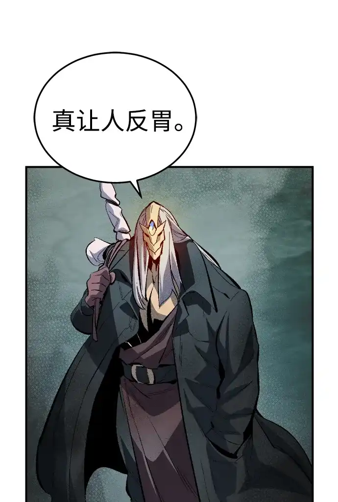 死灵法师：亡灵支配者 [外传] 后结局时代（4） 第57页