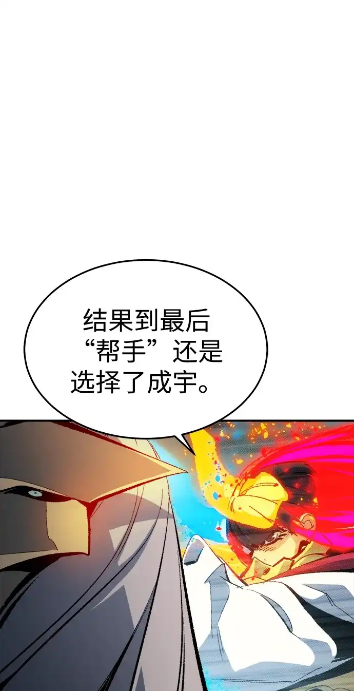 死灵法师：亡灵支配者 [外传] 后结局时代（4） 第67页