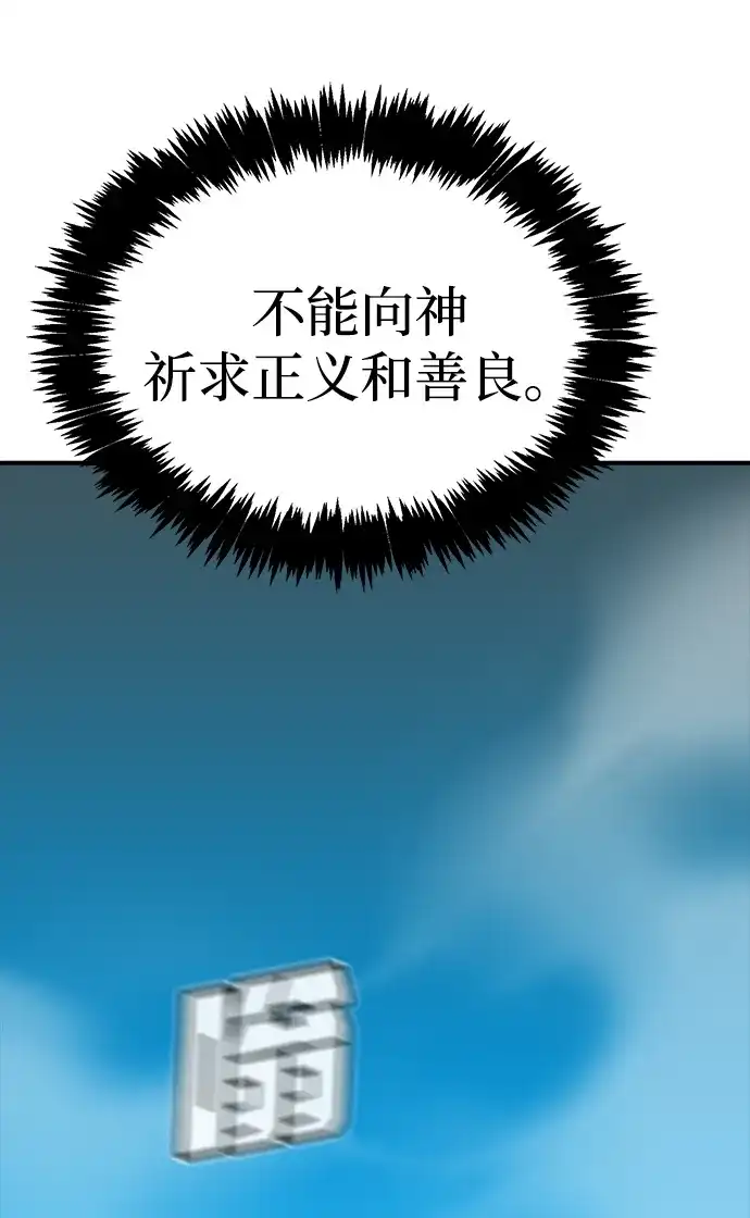 死灵法师：亡灵支配者 [外传] 后结局时代（4） 第17页