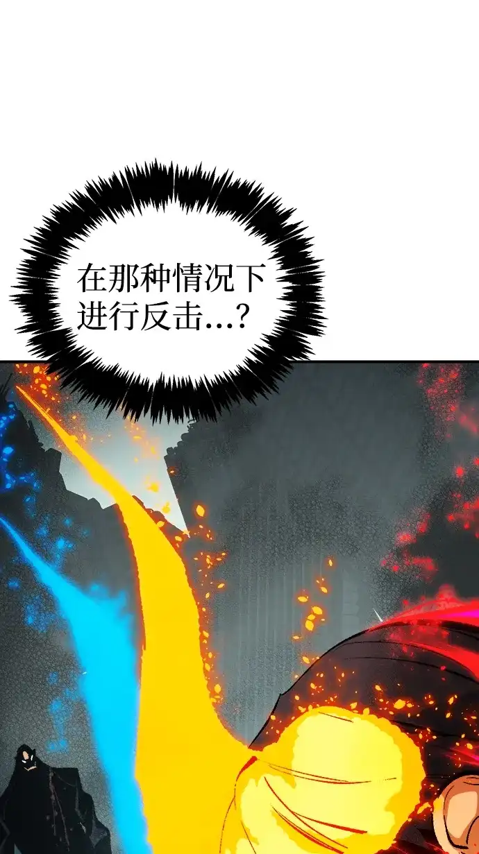 死灵法师：亡灵支配者 [外传] 后结局时代（4） 第74页