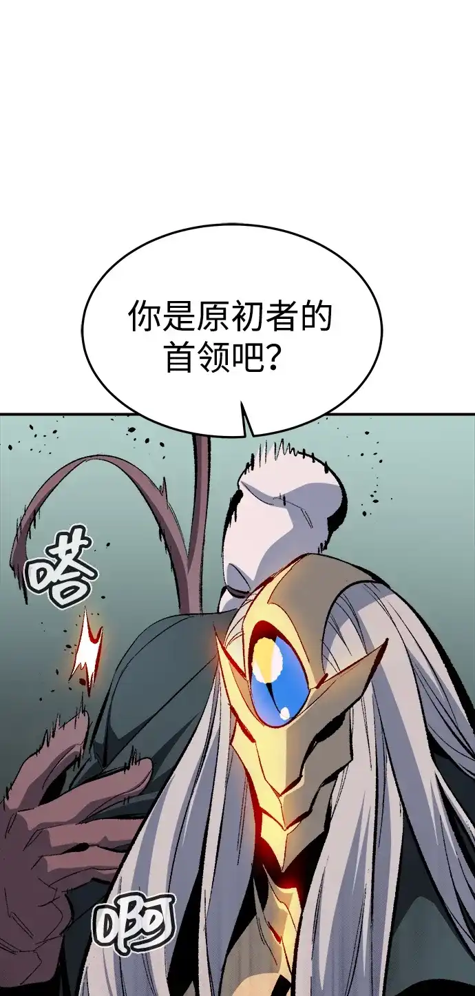 死灵法师：亡灵支配者 [外传] 后结局时代（4） 第63页