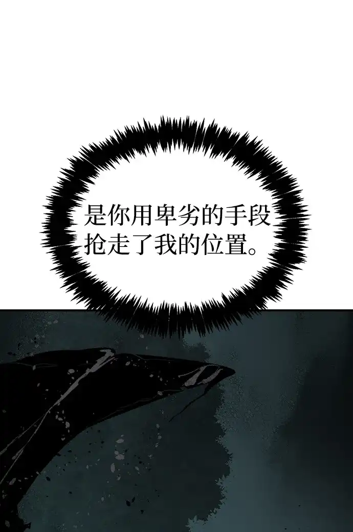 死灵法师：亡灵支配者 [外传] 后结局时代（5） 第82页