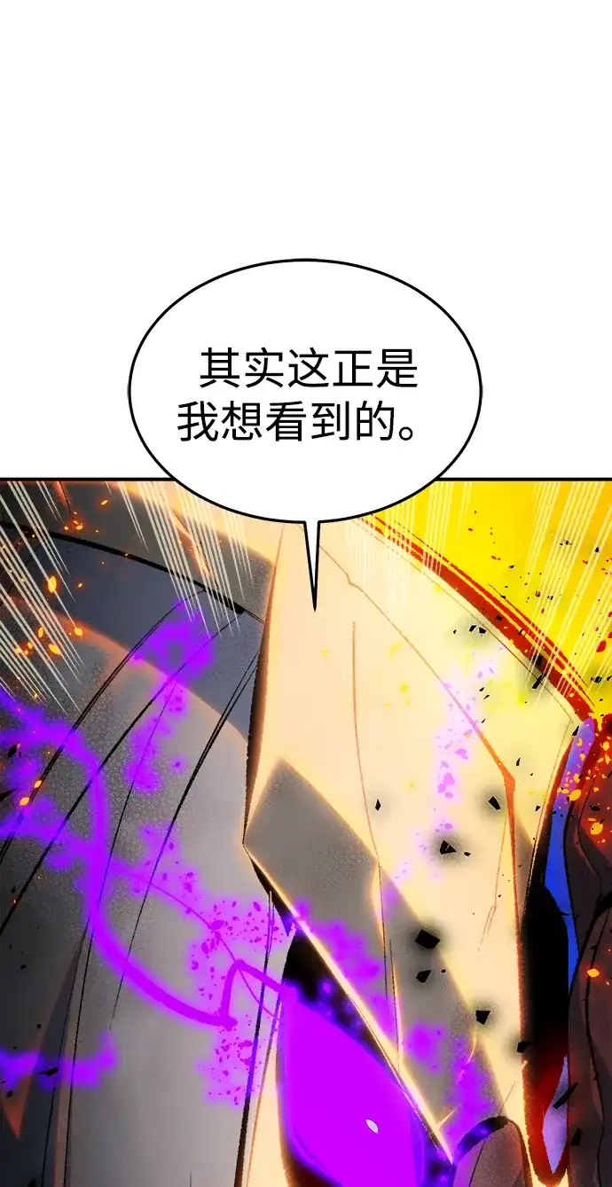 死灵法师：亡灵支配者 [外传] 后结局时代（5） 第44页
