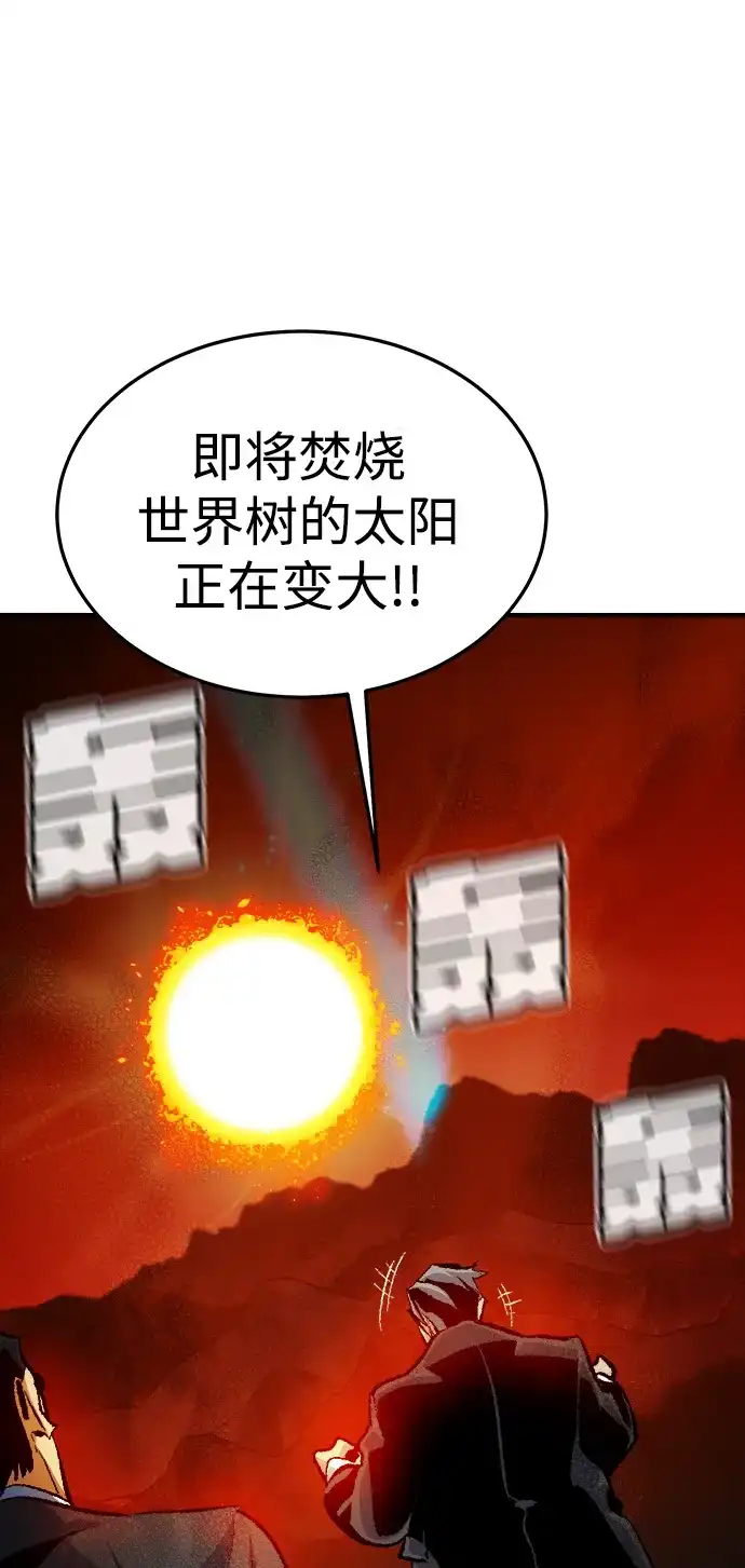 死灵法师：亡灵支配者 [外传] 后结局时代（5） 第65页