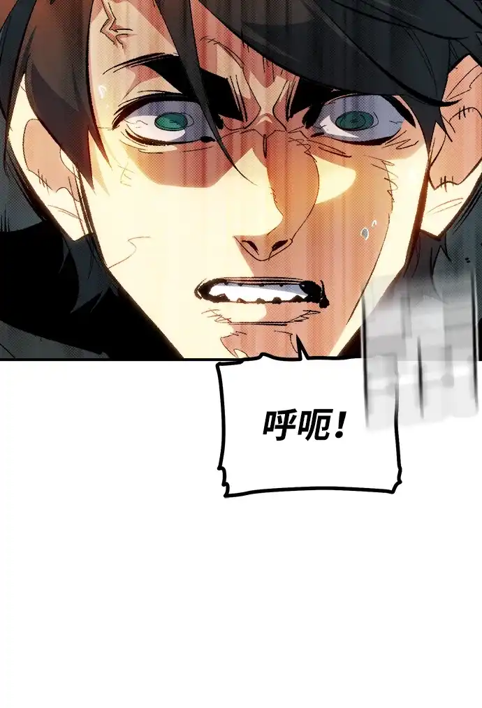 死灵法师：亡灵支配者 [外传] 后结局时代（5） 第105页