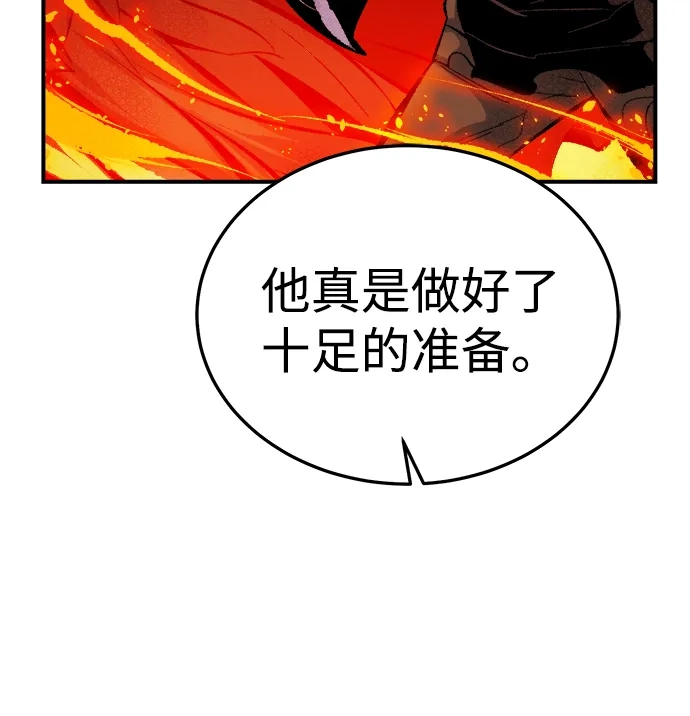 死灵法师：亡灵支配者 [外传] 后结局时代（5） 第59页