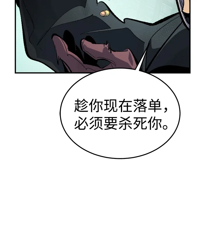 死灵法师：亡灵支配者 [外传] 后结局时代（5） 第13页